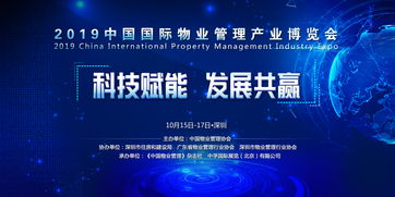 中國物業(yè)管理協(xié)會(huì)中的計(jì)算機(jī)軟硬件應(yīng)用與發(fā)展