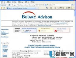 免費(fèi)電腦硬件檢測(cè)與信息查看利器 Belarc Advisor 8.3.2 下載與使用指南