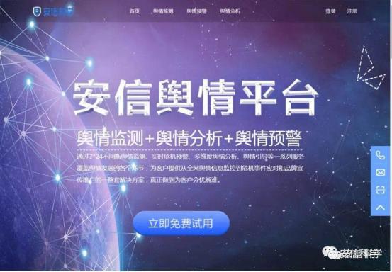 安信科學(xué)設(shè)立廣西辦事處，以專業(yè)技術(shù)服務(wù)助力八桂大地網(wǎng)絡(luò)信息安全發(fā)展